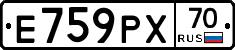 Е759РХ70 - 