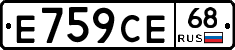 Е759СЕ68 - 