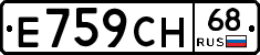Е759СН68 - 