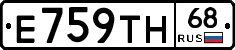 Е759ТН68 - 
