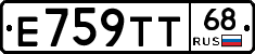 Е759ТТ68 - 