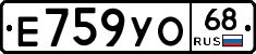 Е759УО68 - 