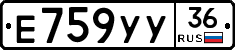Е759УУ36 - 