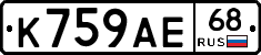 К759АЕ68 - 