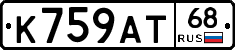 К759АТ68 - 