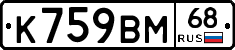 К759ВМ68 - 