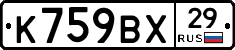 К759ВХ29 - 