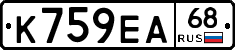 К759ЕА68 - 