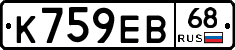 К759ЕВ68 - 