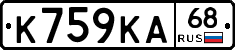 К759КА68 - 