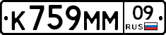 К759ММ09 - 