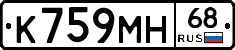 К759МН68 - 