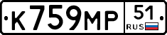 К759МР51 - 