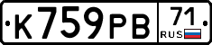 К759РВ71 - 