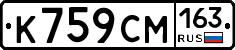 К759СМ163 - 