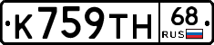 К759ТН68 - 