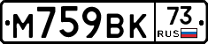 М759ВК73 - 