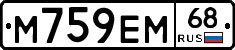 М759ЕМ68 - 