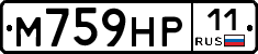 М759НР11 - 