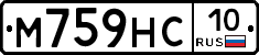М759НС10 - 