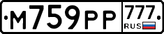 М759РР777 - 