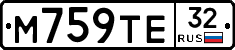 М759ТЕ32 - 
