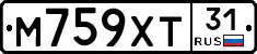 М759ХТ31 - 