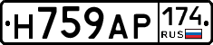 Н759АР174 - 