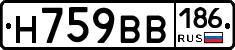 Н759ВВ186 - 
