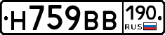 Н759ВВ190 - 
