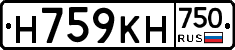 Н759КН750 - 