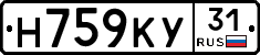 Н759КУ31 - 
