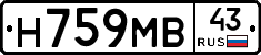 Н759МВ43 - 