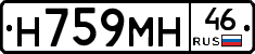 Н759МН46 - 