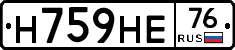 Н759НЕ76 - 