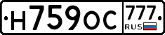 Н759ОС777 - 