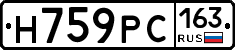 Н759РС163 - 