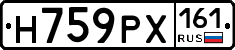 Н759РХ161 - 