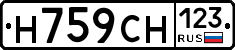 Н759СН123 - 