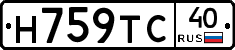 Н759ТС40 - 