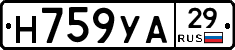 Н759УА29 - 