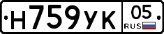 Н759УК05 - 