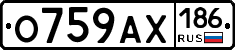 О759АХ186 - 