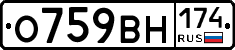О759ВН174 - 