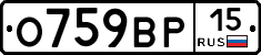 О759ВР15 - 