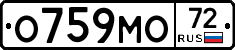 О759МО72 - 