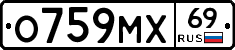 О759МХ69 - 