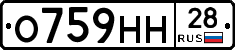 О759НН28 - 