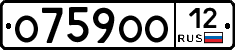 О759ОО12 - 