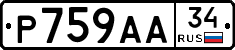 Р759АА34 - 